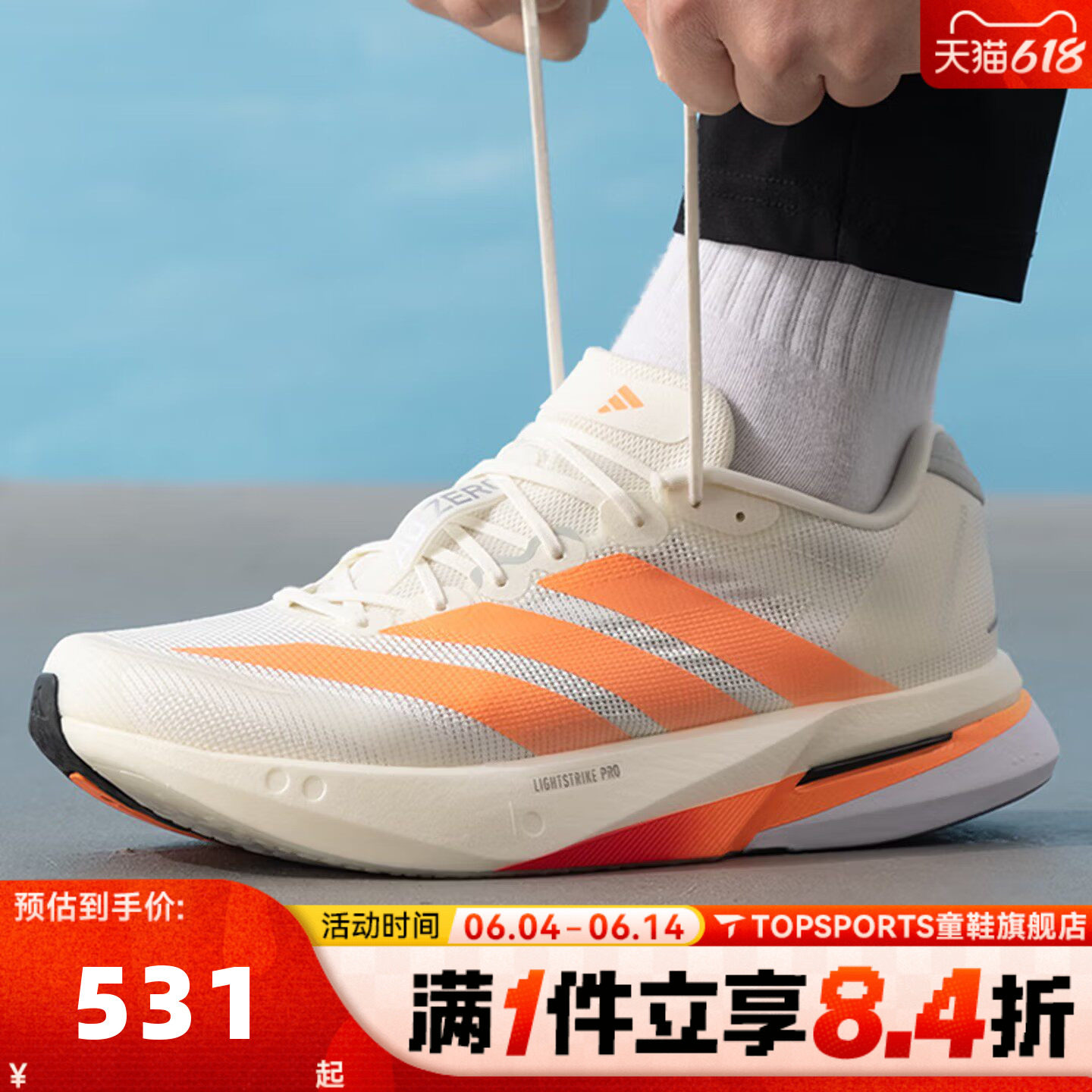 adidas阿迪达斯男子ADIZERO BOSTON 13 M运动训练跑步鞋JP9252