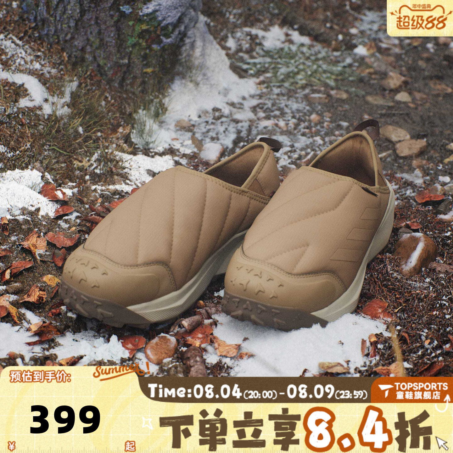 adidas阿迪达斯男女鞋TERREX户外一脚蹬营地保暖鞋棉鞋JR5302