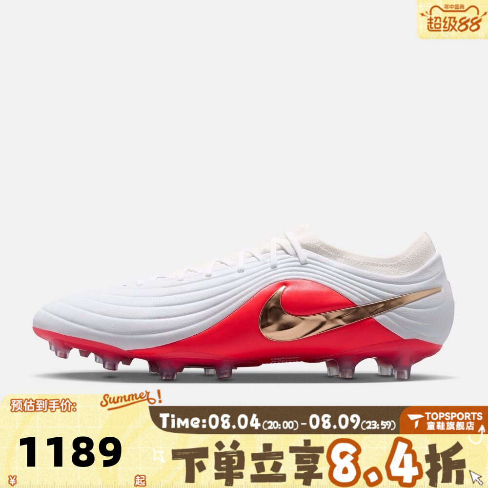 NIKE耐克男子TIEMPO MAESTRO ELITE AG-PRO足球鞋IB4469-100