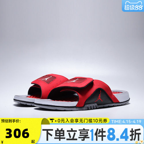 NIKE耐克男子JORDAN HYDRO IV RETRO运动休闲拖鞋532225-600