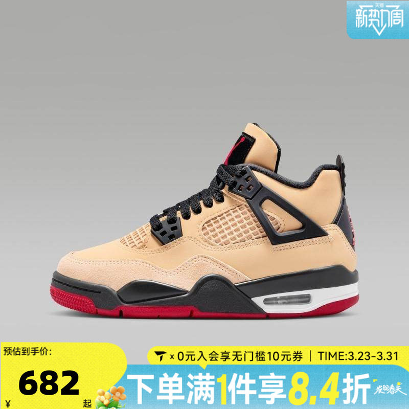 NIKE耐克男大童乔丹AIR JORDAN 4 RETRO运动鞋篮球鞋IH2094-200