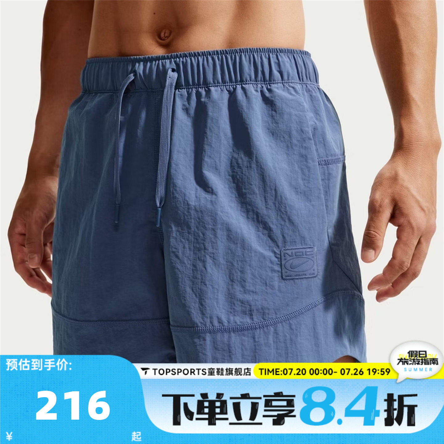 滔搏NIKE耐克男子DF NAC WOVEN SHORT 5IN运动休闲短裤IM3618-459