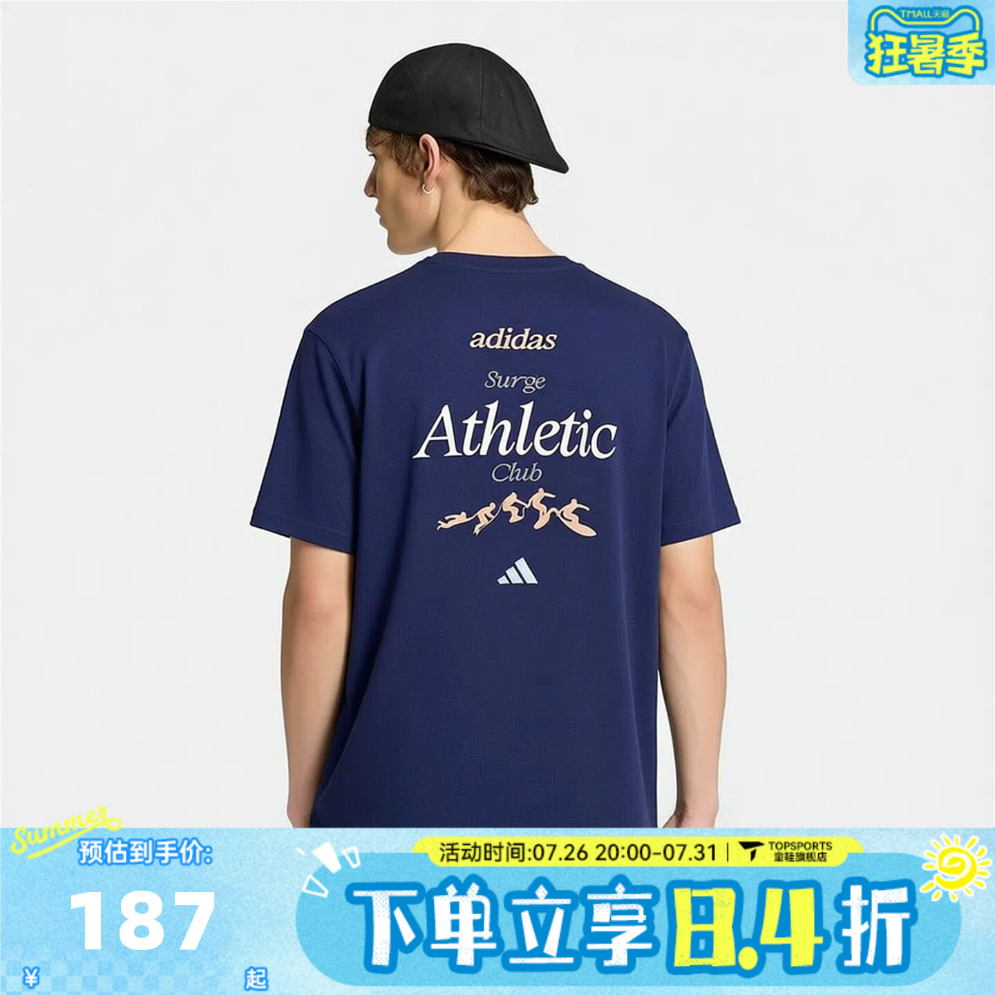 滔搏adidas阿迪达斯男子宽松撞色三条纹运动休闲短袖T恤LE1242