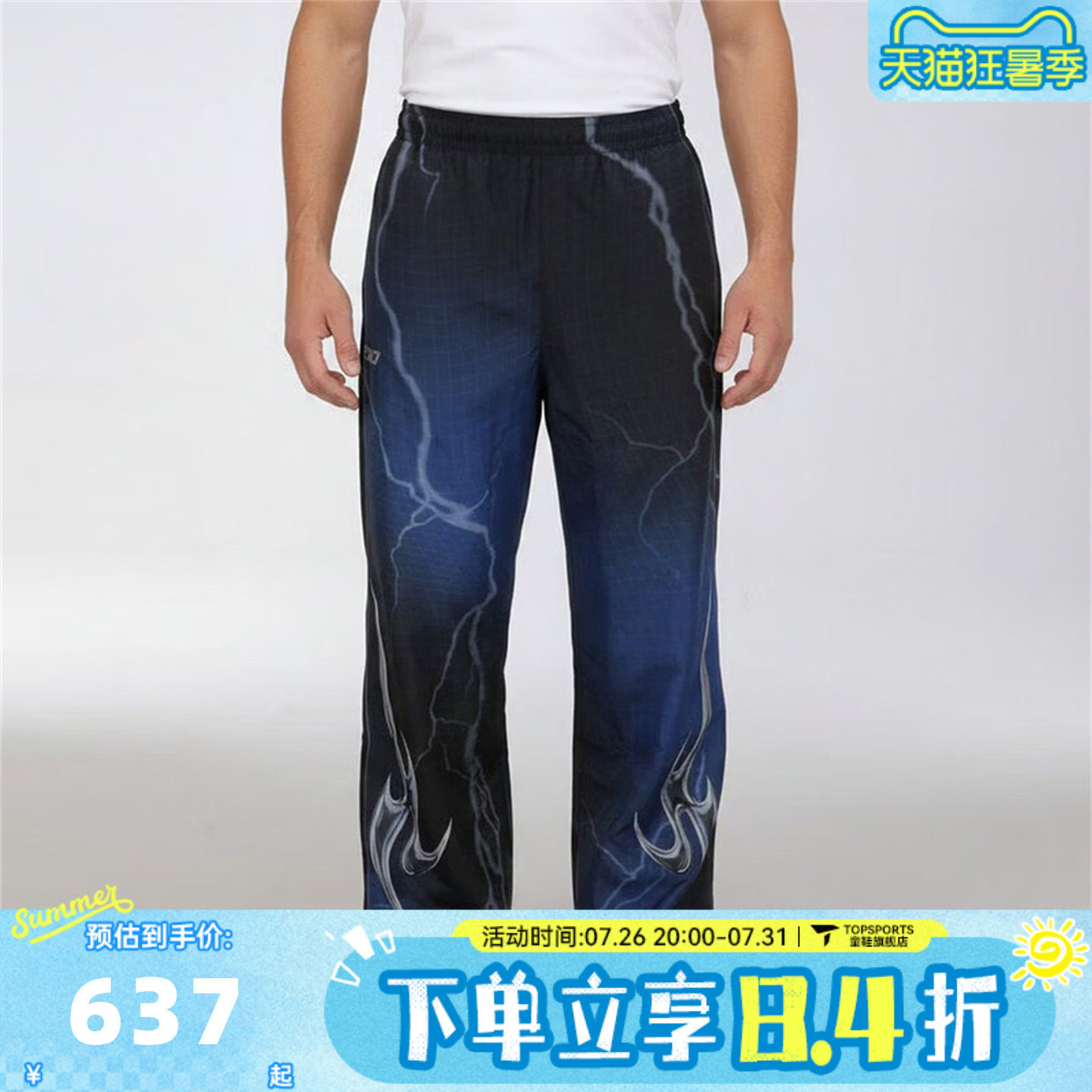 滔搏adidas阿迪达斯三叶草男子足球风渐变色运动休闲长裤KY5775