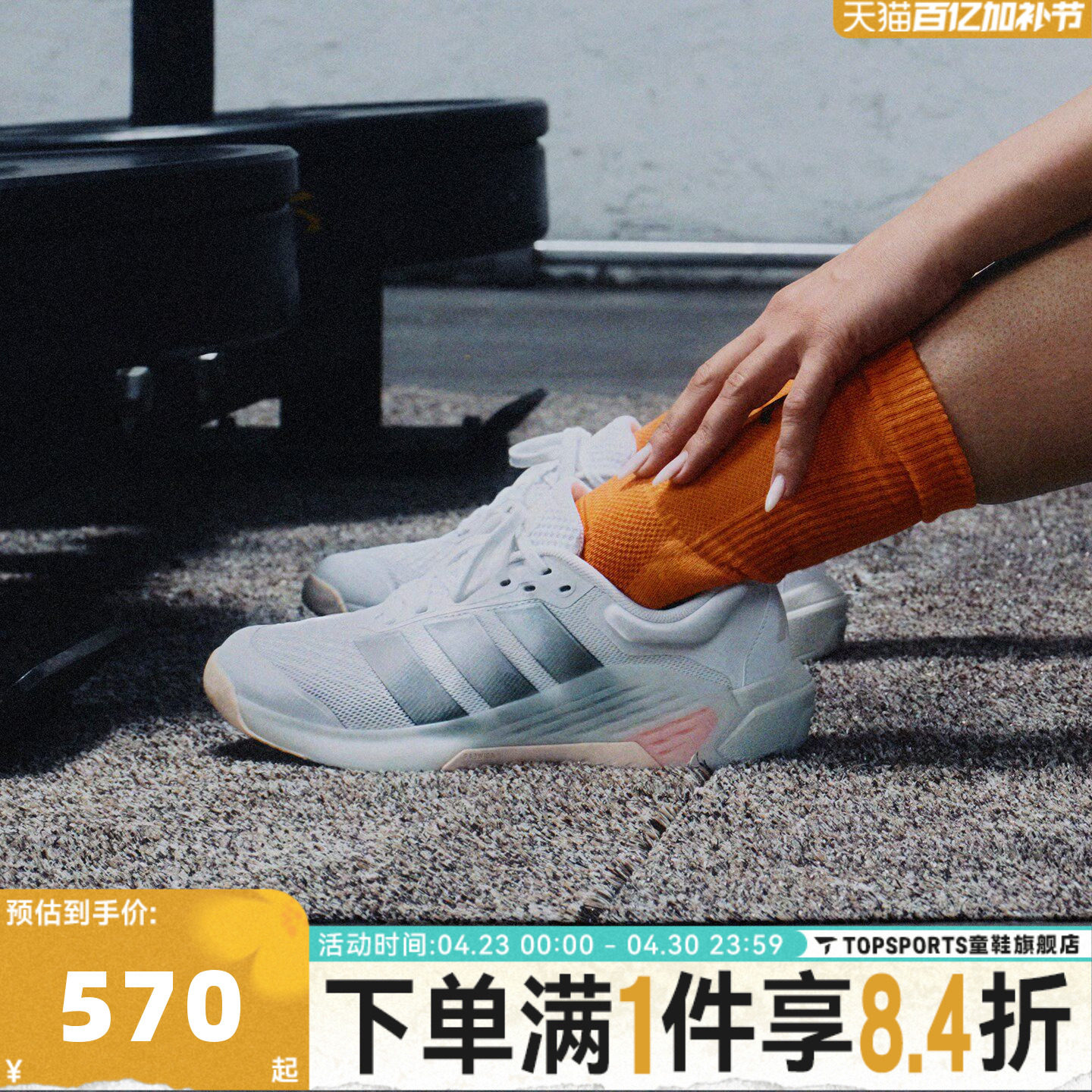 adidas阿迪达斯女子DROPSET4POWERTRAINERW运动训练跑步鞋JR4666