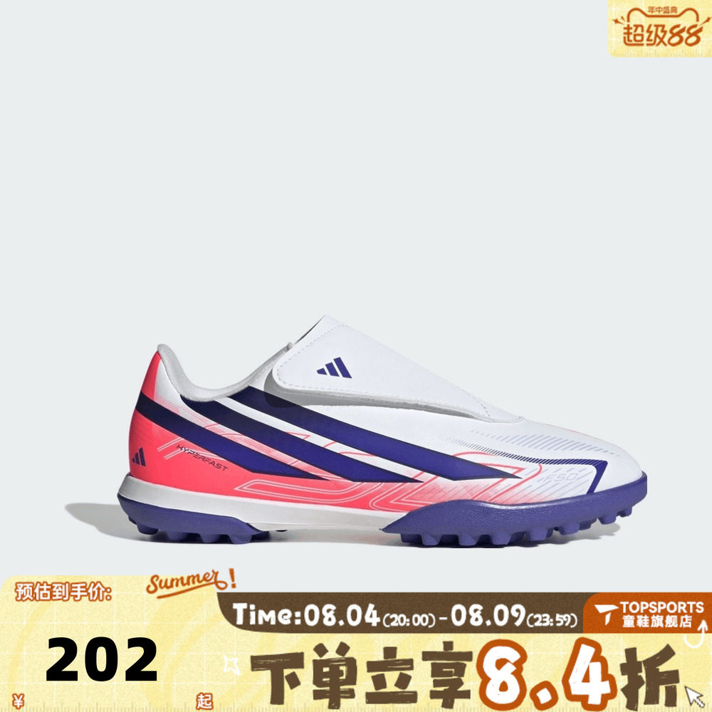 adidas阿迪达斯男小童F50 HYPERFAST CLUB VEL TF足球鞋KK1335