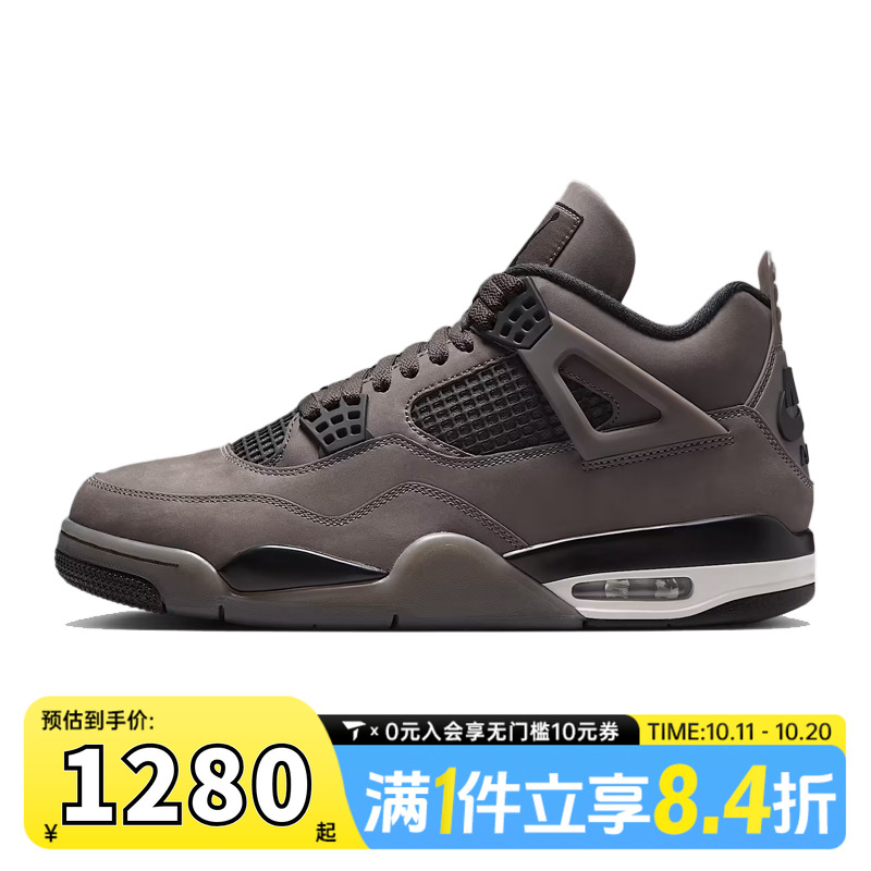NIKE耐克男子Air Jordan 4 Retro运动复古篮球鞋FV5029-200