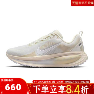 NIKE耐克女子VOMERO 18公路运动迈柔18厚底缓震跑步鞋IO9915-100