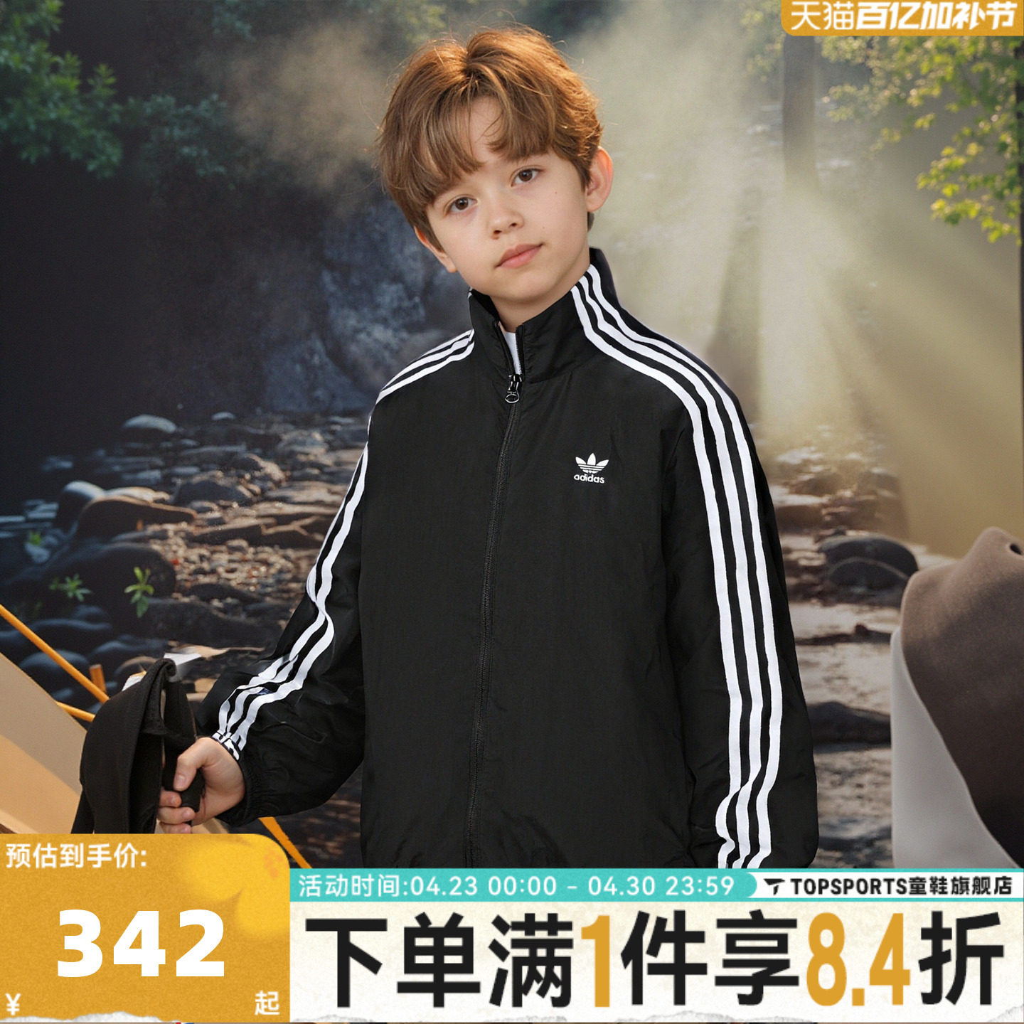 adidas阿迪达斯三叶草男大童三条纹运动休闲立领夹克外套KQ5491