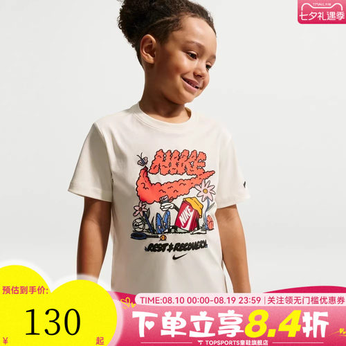 NIKE耐克男小童运动休闲圆领短袖T恤NY2622005PS-002