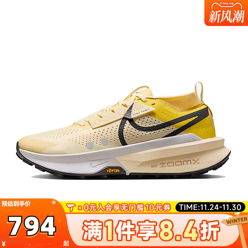 NIKE耐克男子NIKE ZOOMX ZEGAMA TRAIL2运动训练跑步鞋FD5190-700