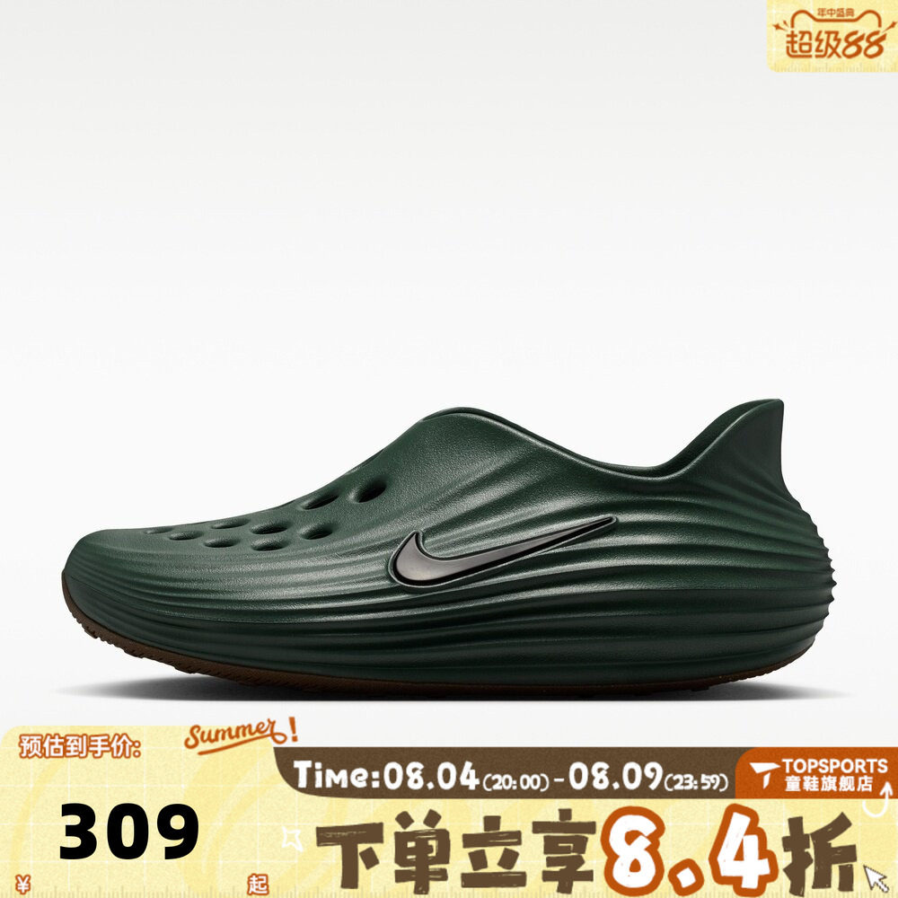 NIKE耐克男子NIKE REACTX REJUVEN8运动休闲凉鞋HV5060-304