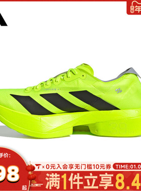 adidas阿迪达斯男子ADIZERO ADIOS PRO 4运动训练跑步鞋JR6364