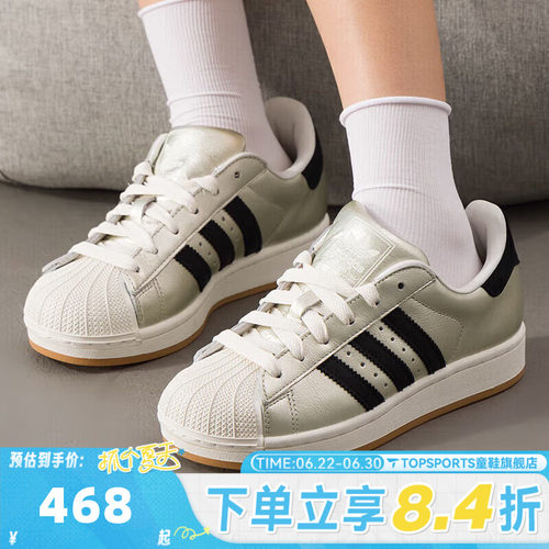 adidas阿迪达斯三叶草男女贝壳头SUPERSTAR II运动休闲板鞋HQ2691