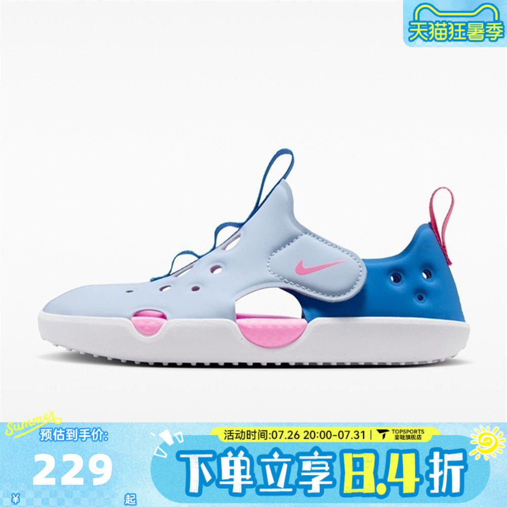 NIKE耐克小童SUNRAY PROTECT 4 (PS)运动休闲沙滩凉鞋HF6277-402