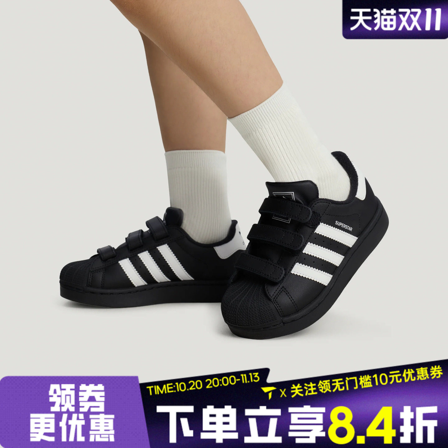 adidas阿迪达斯三叶草小童SUPERSTAR II贝壳头运动休闲鞋LA1386