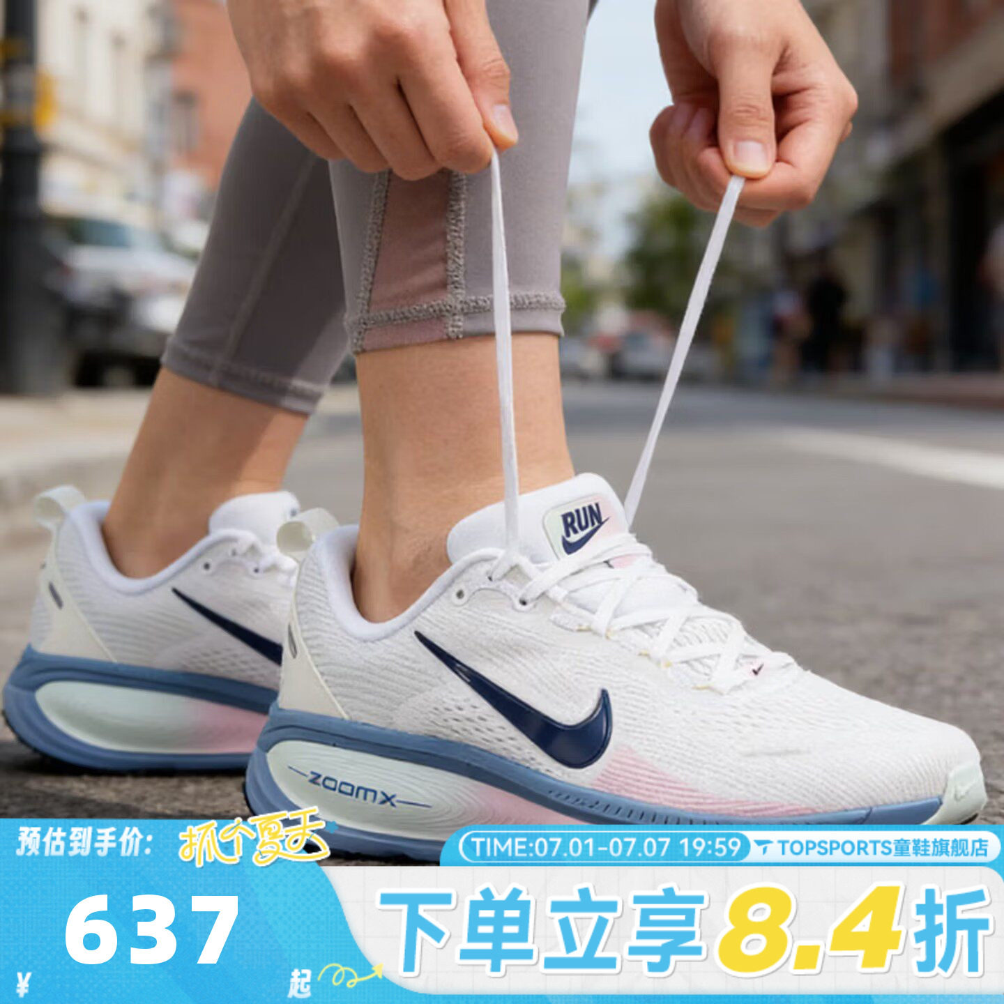 NIKE耐克女子VOMERO 18迈柔运动训练厚底缓震跑步鞋HM6804-115