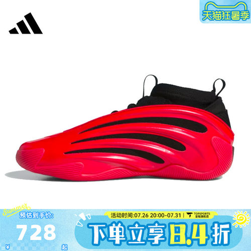 adidas阿迪达斯中性HARDEN VOLUME 9运动训练篮球鞋JS1304