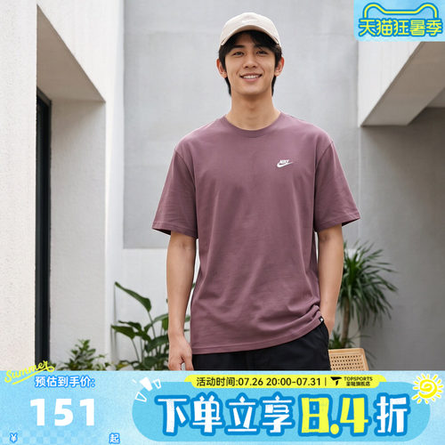 滔搏NIKE耐克男子AS M NSW TEE CLUB运动休闲短袖T恤FV0376-502