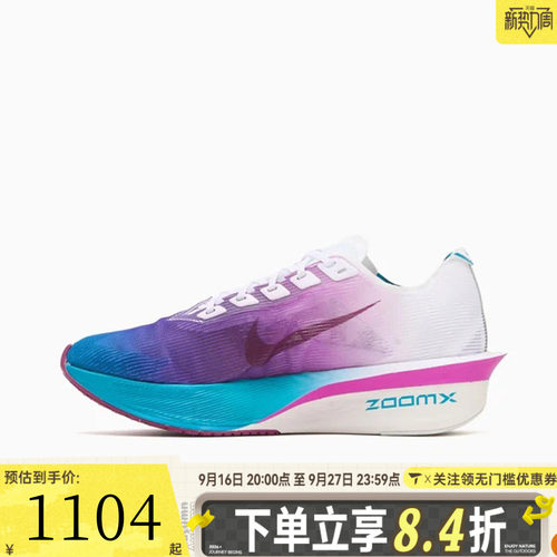 NIKE耐克女子ZOOMX VAPORFLY NEXT% 4运动训练跑步鞋HF6412-102