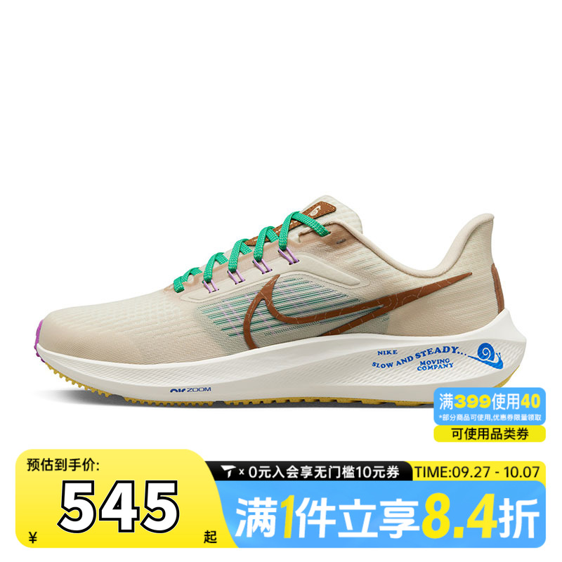NIKE耐克男子NIKE AIR ZOOM PEGASUS 39 PRM运动跑步鞋DV8922-100