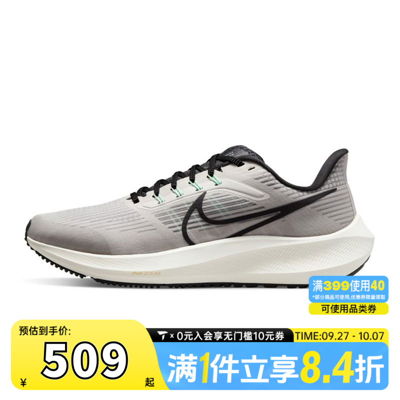 NIKE耐克男子NIKE AIR ZOOM PEGASUS 39运动训练跑步鞋DH4071-004