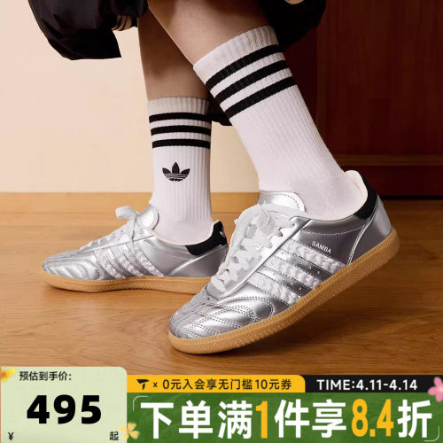 adidas阿迪达斯三叶草中性SAMBA JPORI-CLASSIC运动休闲鞋HP7105