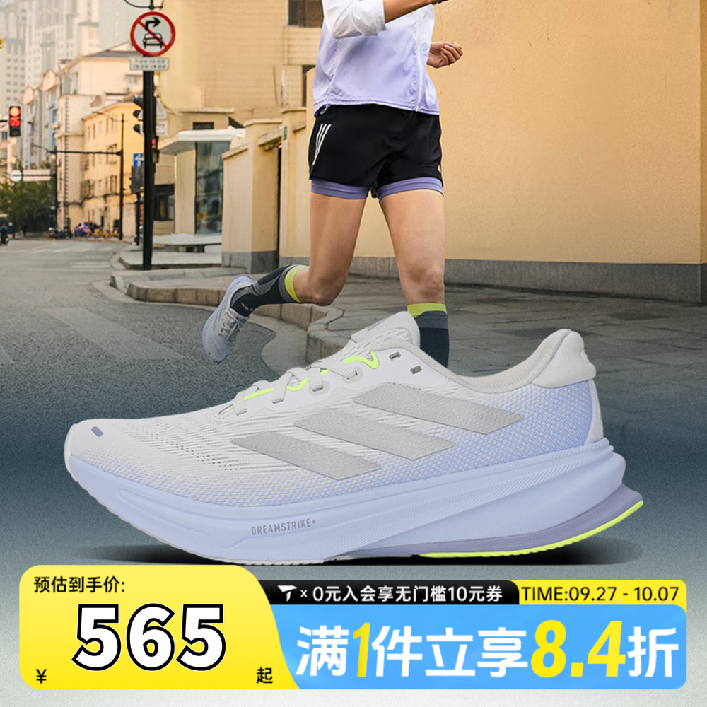adidas阿迪达斯女子SUPERNOVA RISE 2 W运动训练跑步鞋JS3047