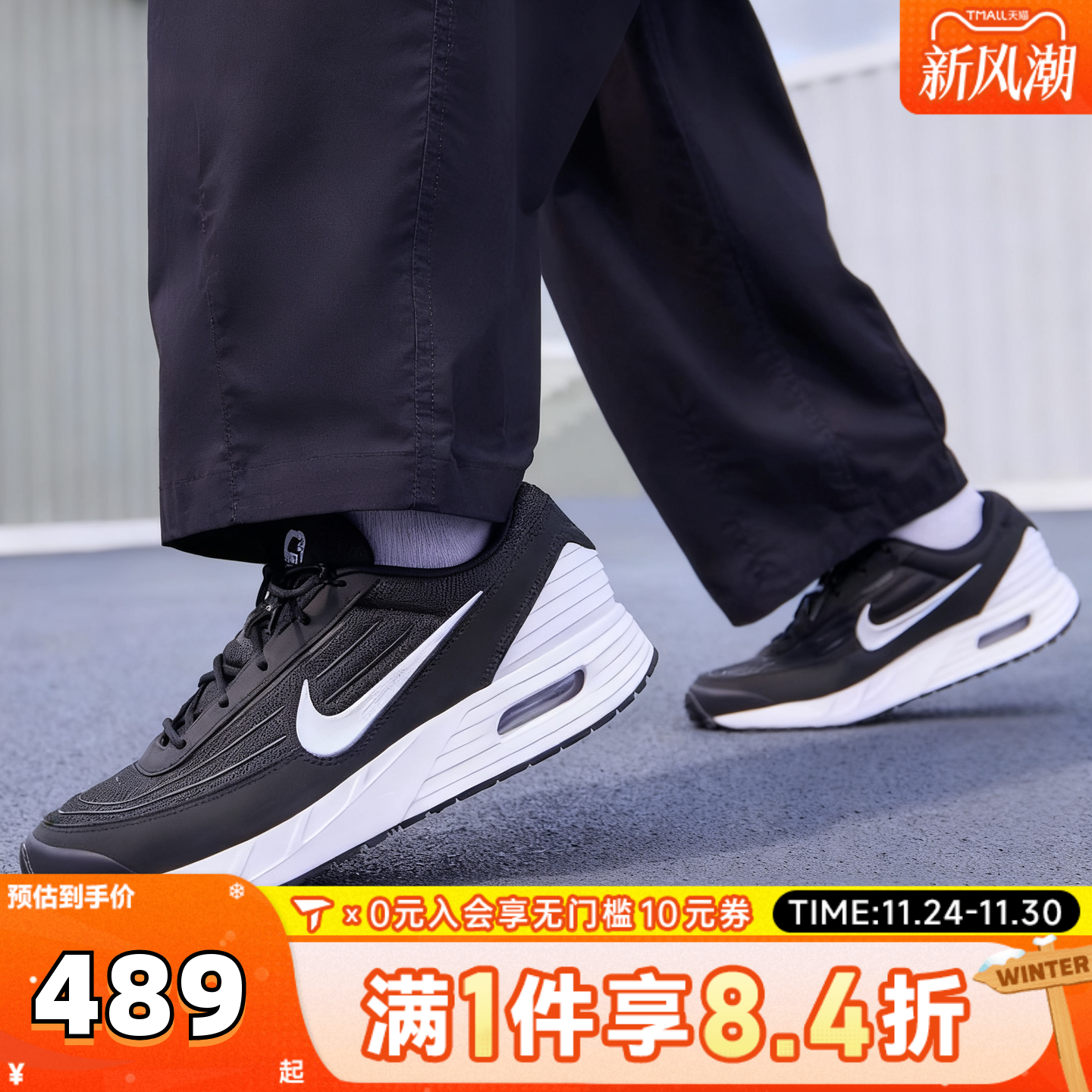 NIKE耐克男子NIKE AIR MAX VERSE运动休闲鞋FV1302-003