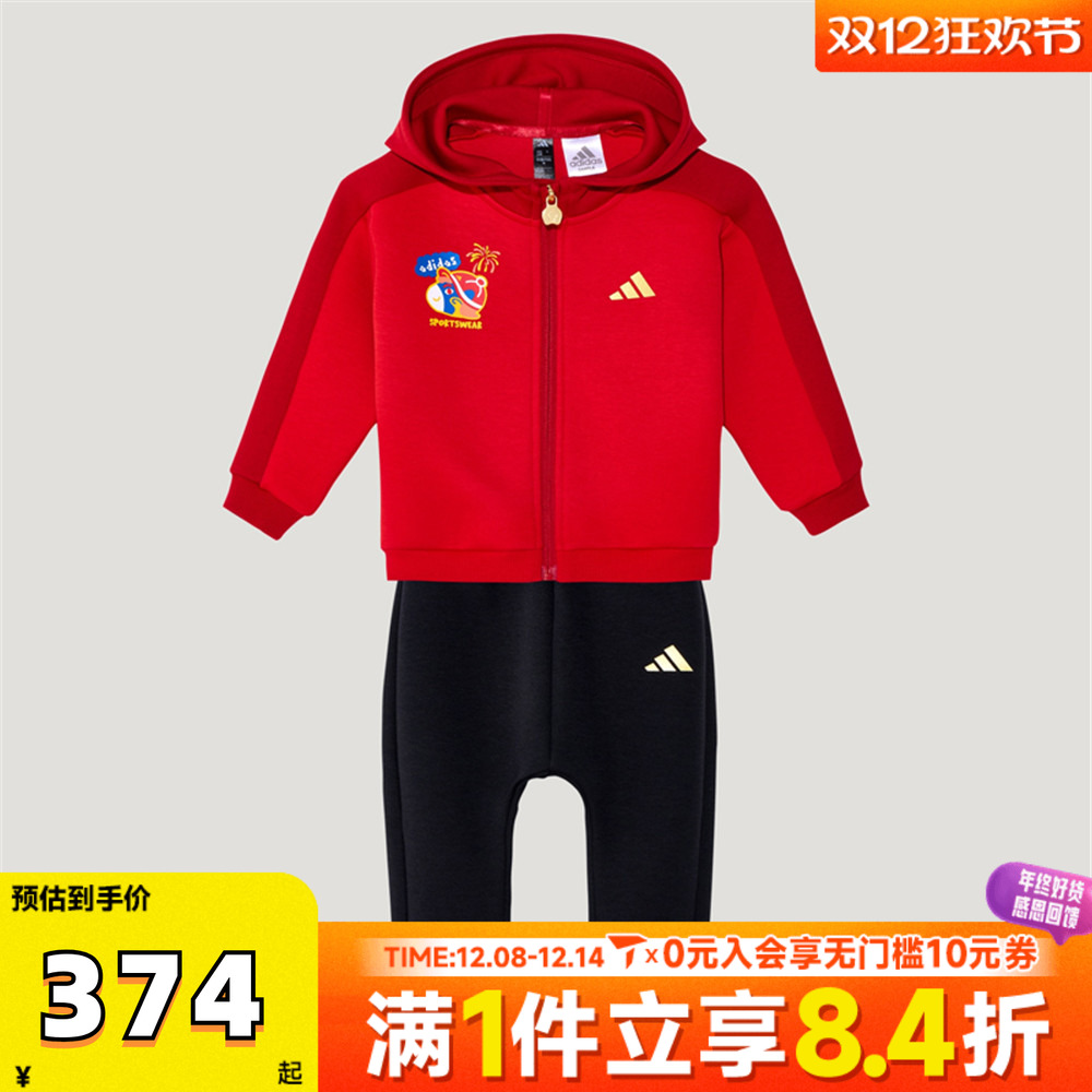 adidas阿迪达斯男婴童红色新年童装拜年衣服休闲长袖套装KV6902