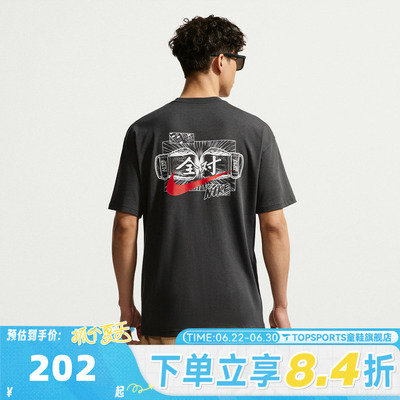 NIKE耐克男子中高考满分全对运动休闲圆领短袖T恤IR7584-060