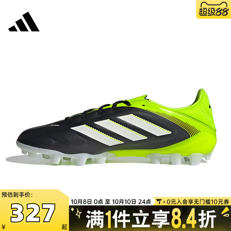 adidas阿迪达斯COPAPUREIIILEAGUE2G/3GAG运动训练足球鞋JR2864