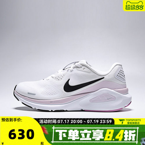 NIKE耐克女子STRUCTURE 26运动训练跑步鞋HJ1101-107