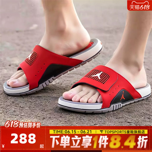 NIKE耐克男子JORDAN HYDRO IV RETRO运动休闲拖鞋532225-600