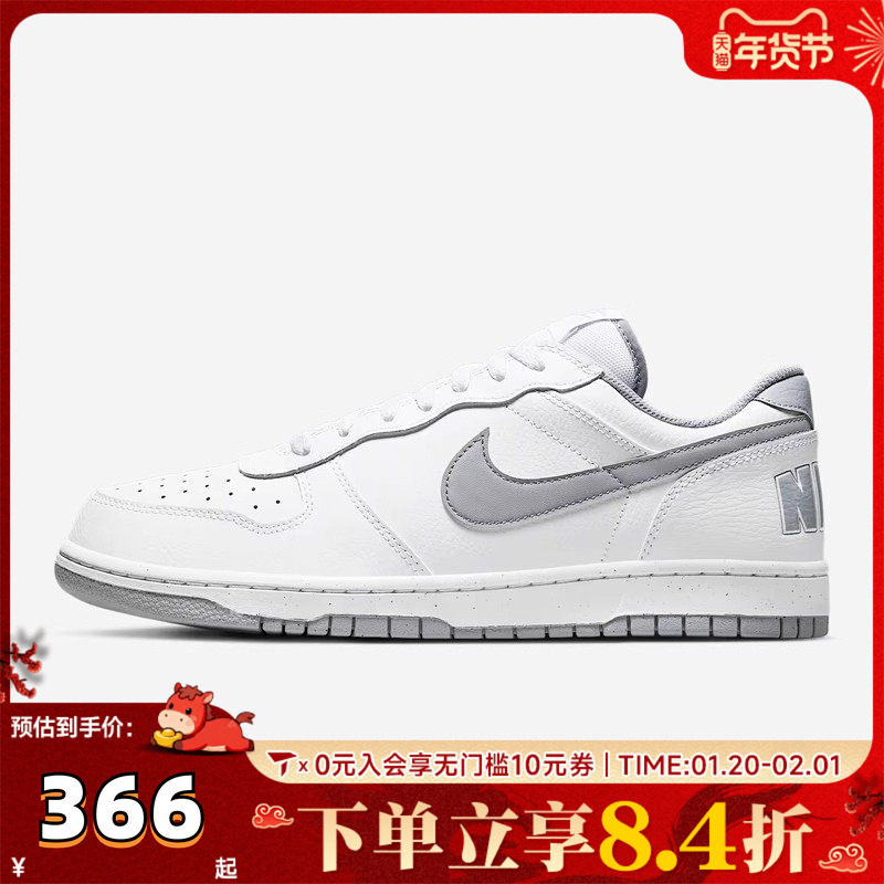 NIKE耐克男子BIG低帮时尚百搭运动鞋休闲鞋板鞋355152-106,童鞋/婴儿鞋/亲子鞋,亲子鞋,淘宝优惠券,粉丝福利购,淘宝优惠卷
