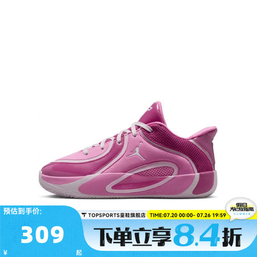 NIKE耐克小童JORDAN TATUM 4 (PS)运动训练篮球鞋HQ4610-601