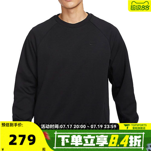 滔搏NIKE耐克男子DF UV PRIMARY LS运动休闲套头衫卫衣FZ0972-010