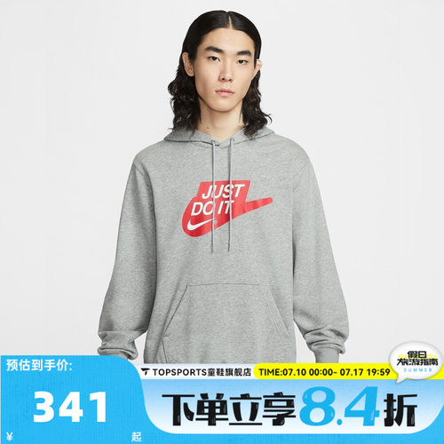 滔搏NIKE耐克男子AS M NK CLUB FT运动休闲套头衫卫衣IF0692-063