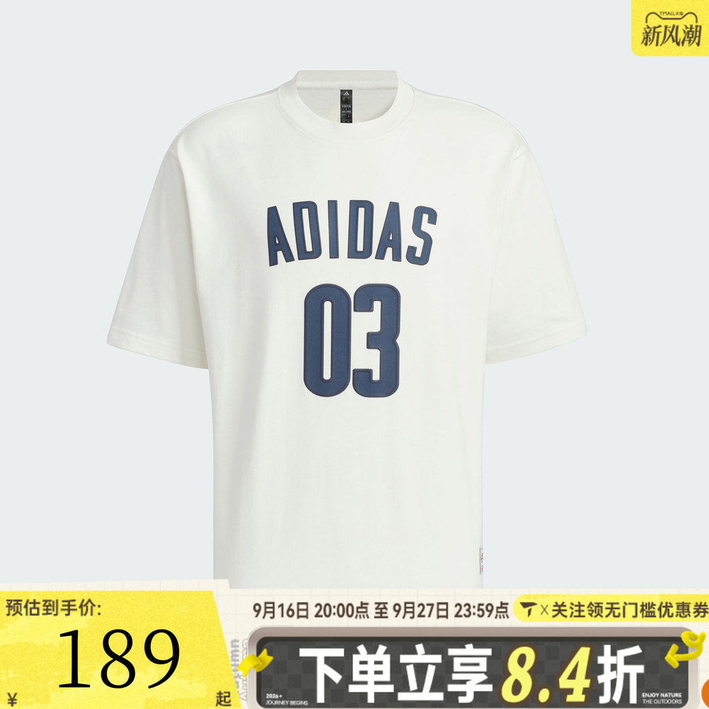 滔搏adidas阿迪达斯男子运动休闲短袖T恤JM7232