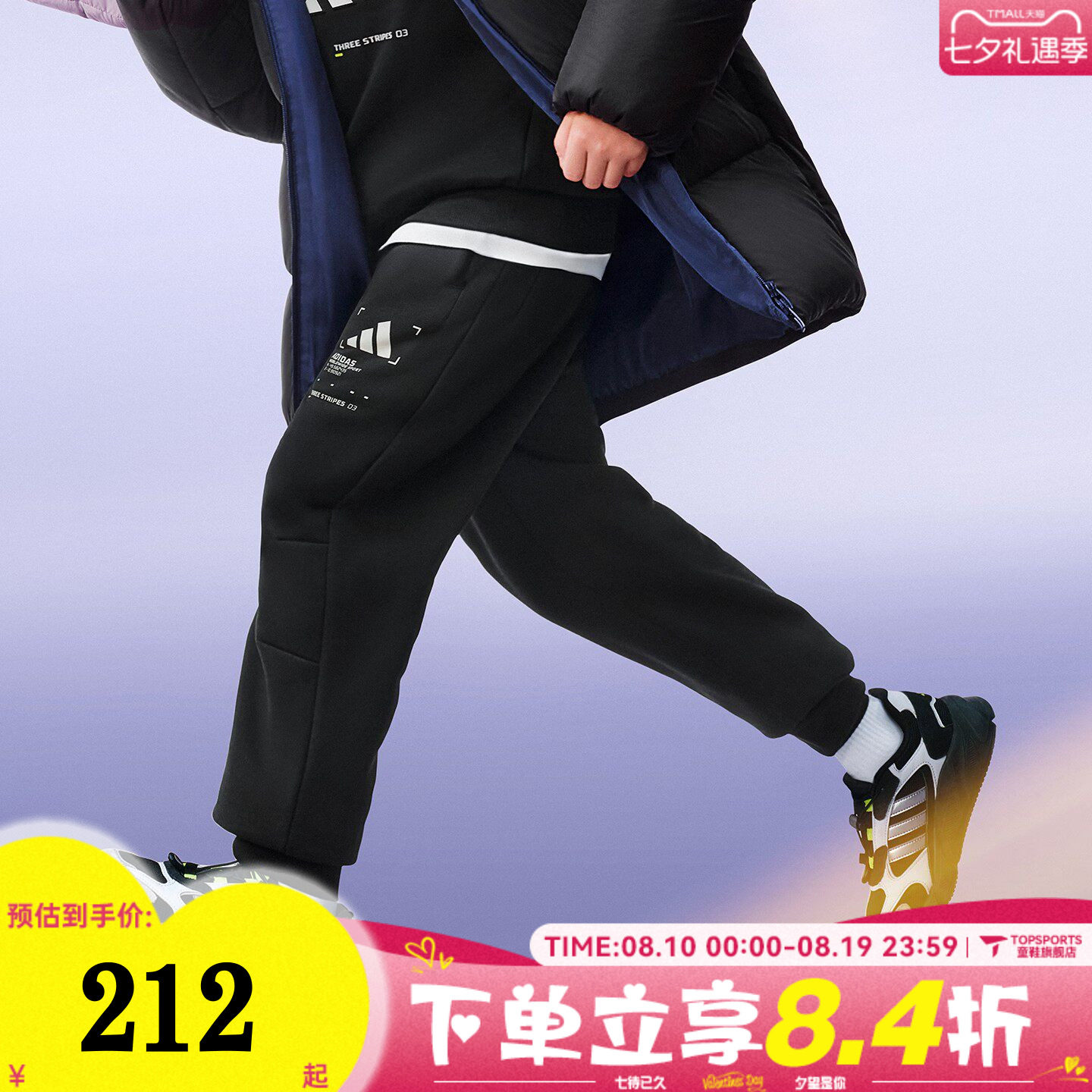 adidas阿迪达斯男小童运动训练休闲收口长裤KB5130