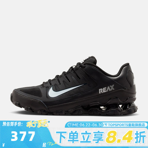 NIKE耐克女子W NIKE REAX 8 TR MESH运动训练跑步鞋IO2400-033