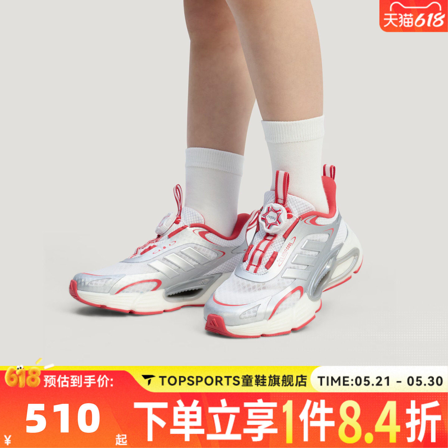 adidas阿迪达斯女小童CLIMACOOL AC HABU K运动训练跑步鞋KJ6874