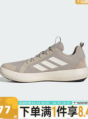 adidas阿迪达斯中性TERREX BOAT LACE户外涉水运动休闲鞋JI3501