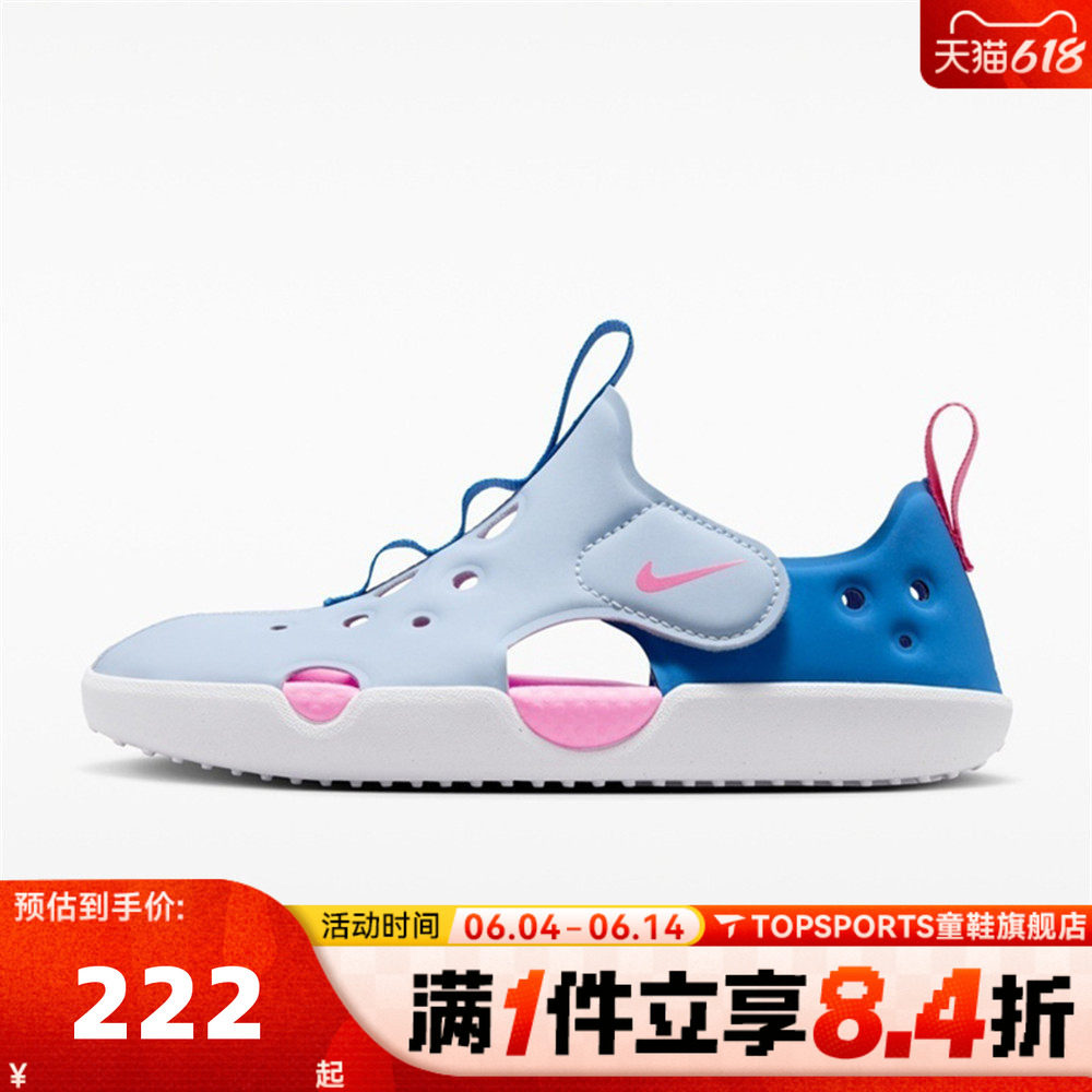 NIKE耐克小童SUNRAY PROTECT 4 (PS)运动休闲沙滩凉鞋HF6277-402