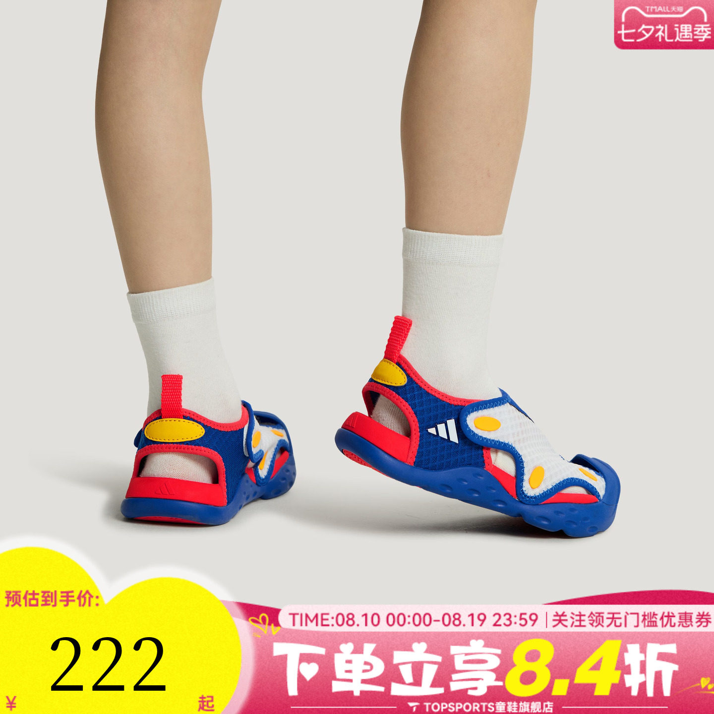 adidas阿迪达斯男小童STARSTRIDE C运动休闲沙滩鞋包头凉鞋LA2703