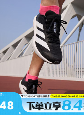 adidas阿迪达斯中性ADIZERO BK运动健身训练缓震公路跑步鞋JP6528