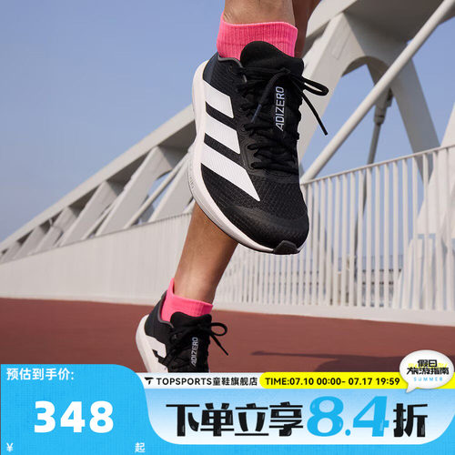 adidas阿迪达斯中性ADIZERO BK运动健身训练缓震公路跑步鞋JP6528