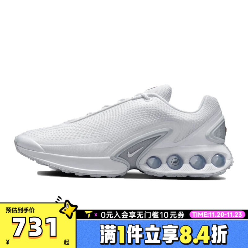 NIKE耐克男子AIR MAX DN运动跑步鞋DV3337-101