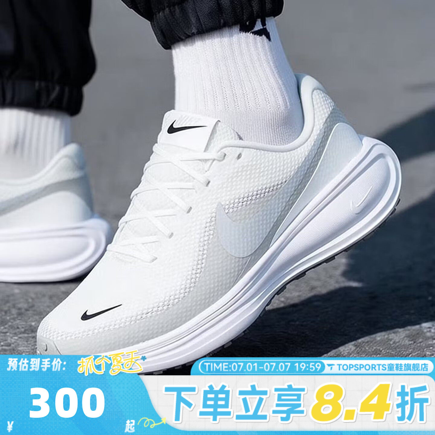 NIKE耐克男子NIKE REVOLUTION 8运动训练网面跑步鞋HJ9198-122
