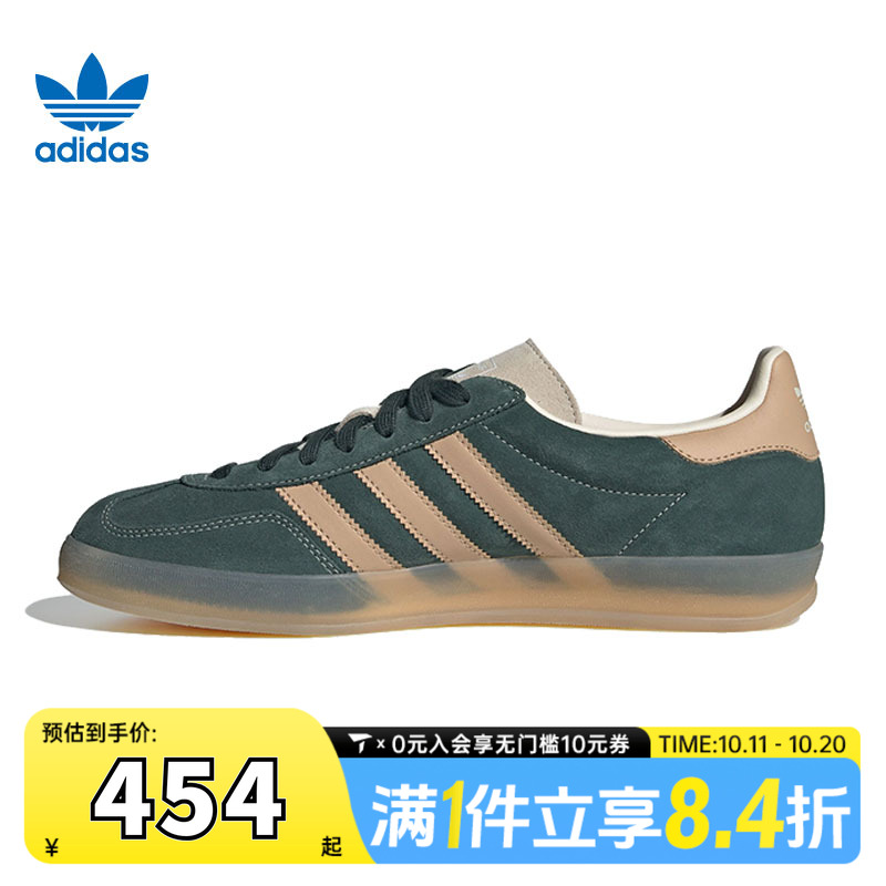 adidas阿迪达斯三叶草男女GAZELLE INDOOR复古百搭德训板鞋JH5402